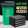 环卫加厚酒店超大垃圾袋