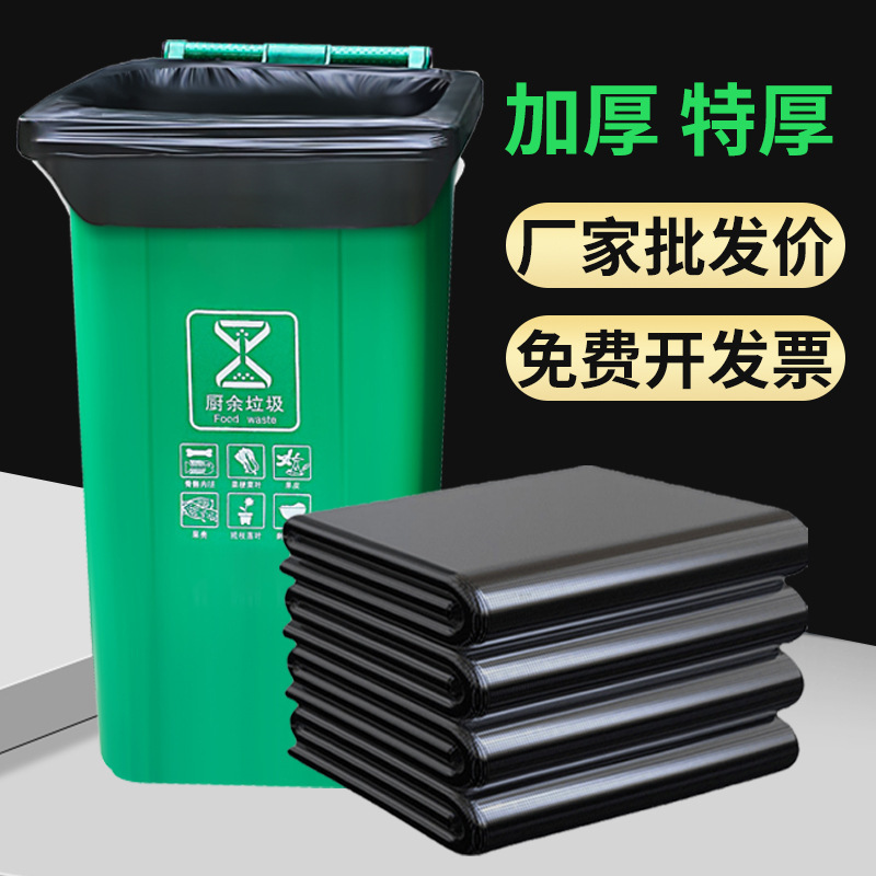 Large Black Garbage Bag Flat Mouth Thickened Commercial Property Hotel Kitchen Catering Sanitation Extra Large Plastic Wholesale Large Black Garbage Bag Flat Mouth Thickened Commercial Property Hotel Kitchen Catering Sanitation Extra Large Plastic Wholesale
