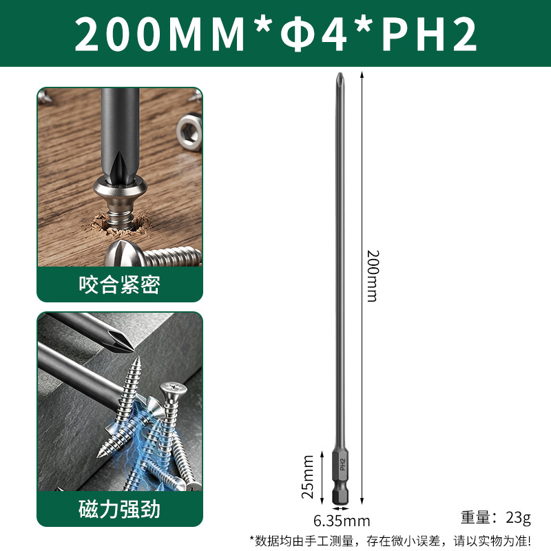 200mm*φ4*pH2
