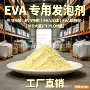 泡孔杂件日用射出助剂