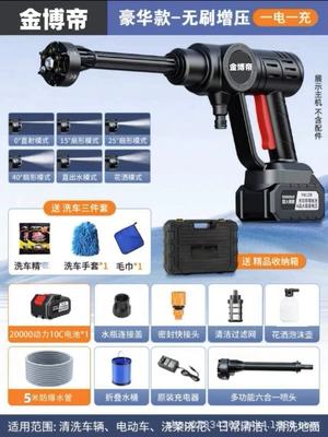 High pressure car wash water gun, Gun Electric Cordless Car Washer - x9-brushless-glory-edition-german-technology-four-piece-car-wash-storage-box