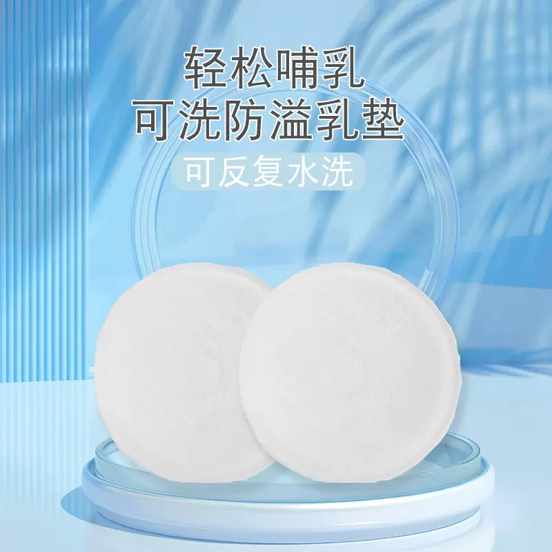 秋季新款哺乳孕妇防溢乳垫a类材质纯棉防侧漏透气