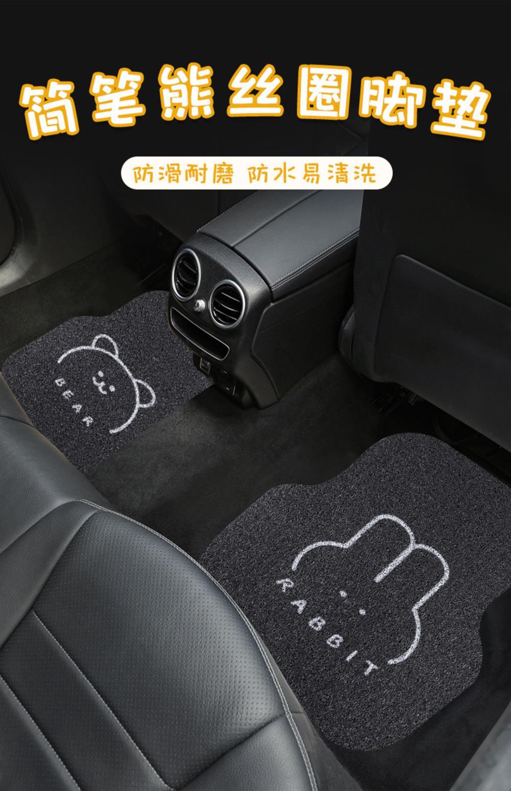 Car mat universal non-slip easy-to-care mat cartoon dirt-resistant wear-resistant can be cut silk ring mat a generation of hair