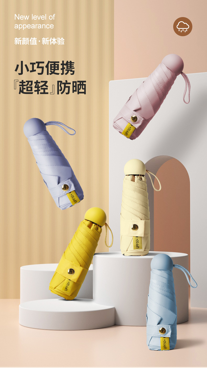 五折伞