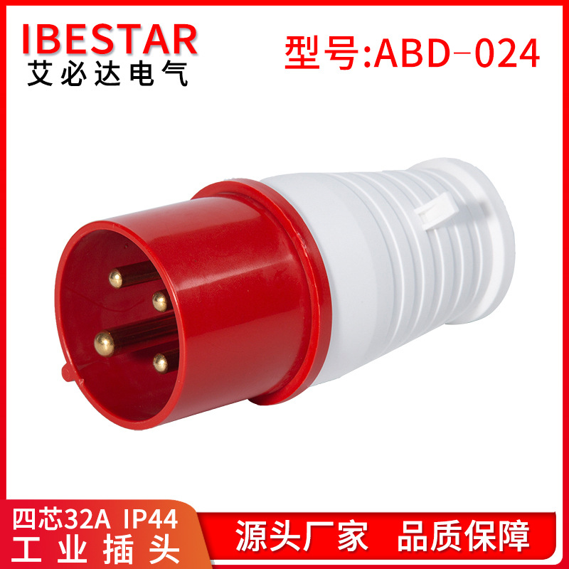 工厂直销现货批发4芯32A工业防水插头 航空插头 三相四线3P+E/024