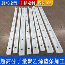 耐磨U型高分子聚乙烯垫条u形UPE滑条导条加工白色尼龙滑槽托条