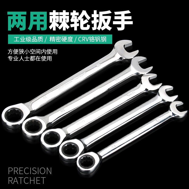 Llave de trinquete de doble propósito 6 - 24mm apertura rápida automática llave de abertura de ciruela herramienta de hardware de reparación de automóviles