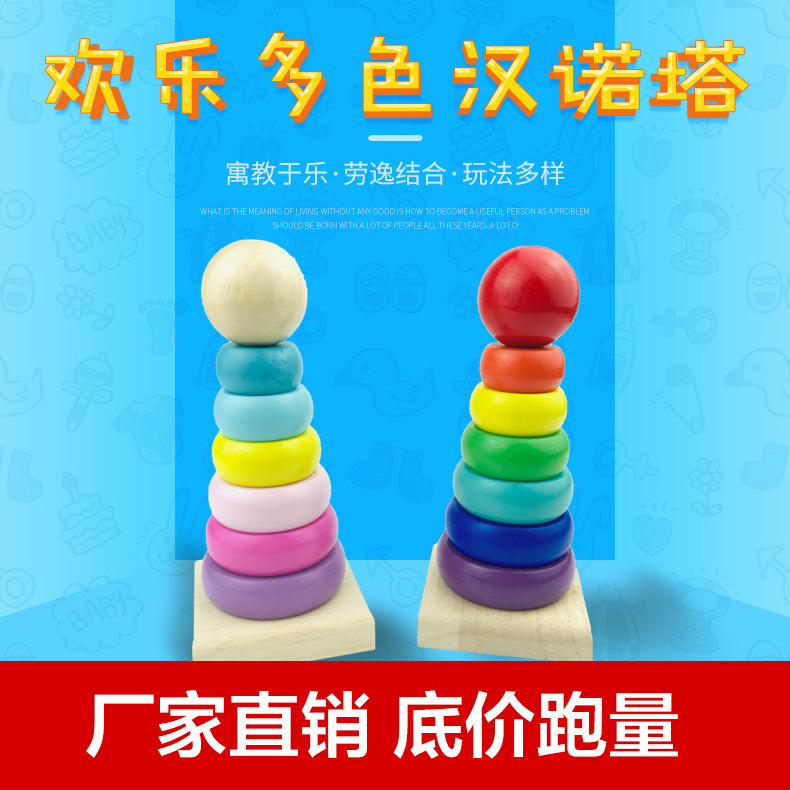 Juguetes educativos de madera para niños Torre de madera de siete colores conjunto Torre del arco iris apilado anillo bloques de construcción puesto Venta caliente al por mayor