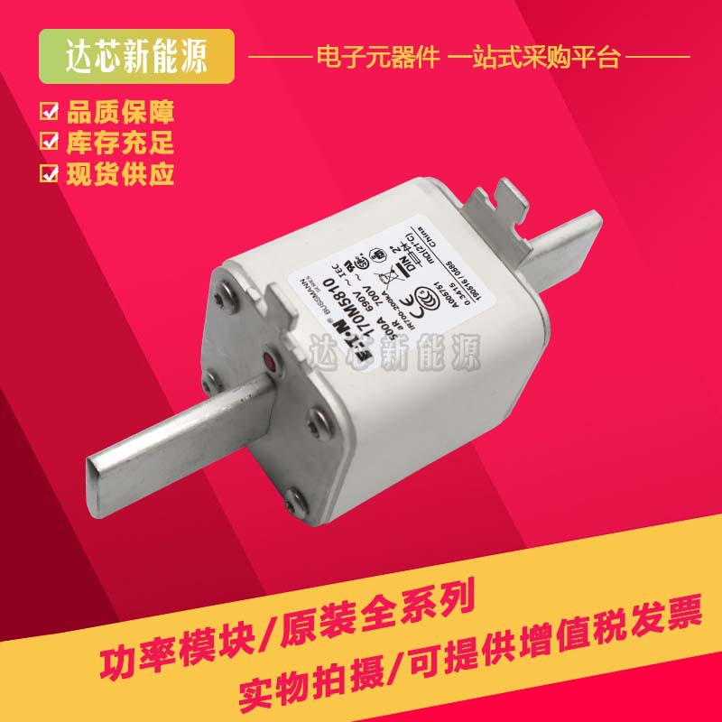 170M5714 170M5715 170M5716 170M5717 170M5718全新巴斯曼熔断器