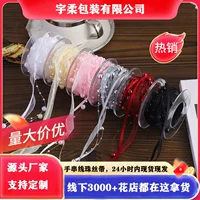 Новые DIY FLORAL тканые Бусины с цветами упаковочный материал Подарочная коробка украшение лента букет упаковка