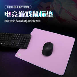 代发类零鼠标垫细面微绒控滑大号电竞办公FPS游戏专用竞技鼠标垫