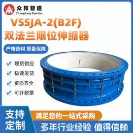 阀门配套用双法兰限位伸缩器VSSJA-2伸缩接头伸缩节管道连接专用