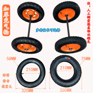 Inflatable Wheel Trolley Cargo Tool Cart Rubber Wheel 300-8 Trailer Inflatable Wheel Widened Wear-resistant Heavy-duty with Shaft