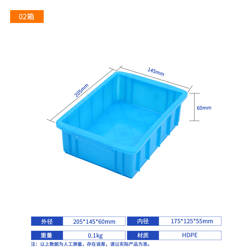 상자 02개(205*145*60), 기본 파란색(기타 참고), 덮개 없음