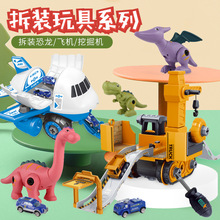 樂博星兒童拆裝玩具車diy動手可拆卸組裝滑行恐龍收納工程車跨境