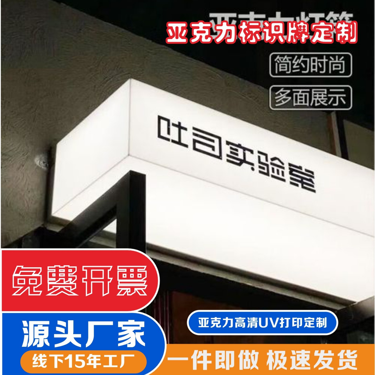 亚克力店招户外防水灯箱招牌牌匾制作广告网红奶茶咖啡店招餐饮