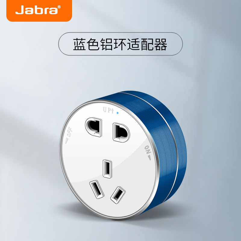蓝色适配器.jpg