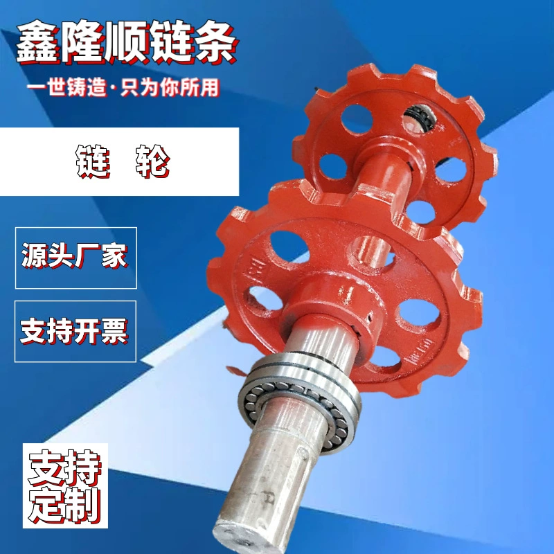 Производитель NE подъемная машина, звездочка из нержавеющей стали, звездочка в сборе, аксессуары для горнодобывающего оборудования, конвейер, скребок, звездочка
