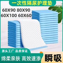 加厚成人護理墊老年人紙尿褲隔尿墊產婦產褥墊尿不濕一次性床墊片