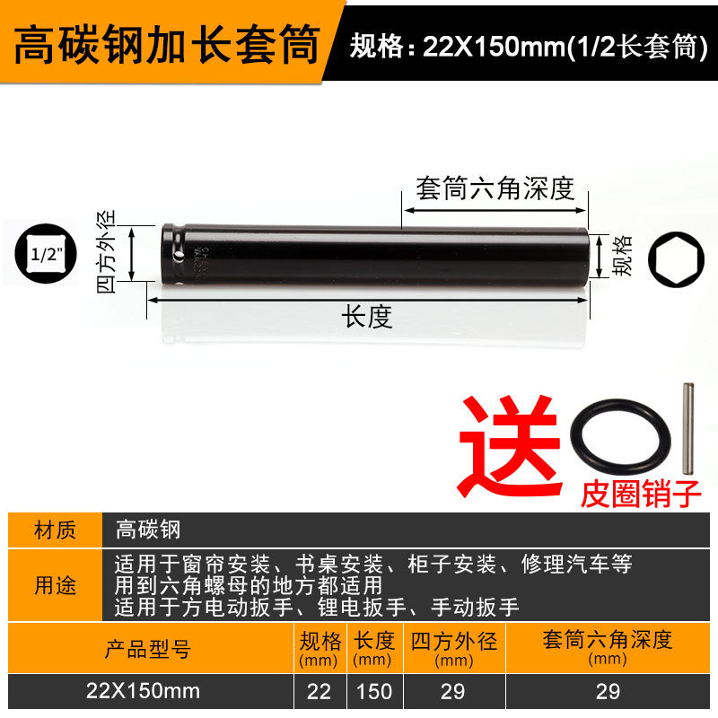 延長ソケット電動レンチ六角ソケットレンチ風砲延長型開口厚ツール150-300m|undefined