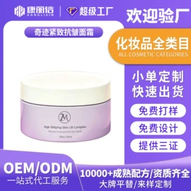 液态精华;面霜;化妆水爽肤水