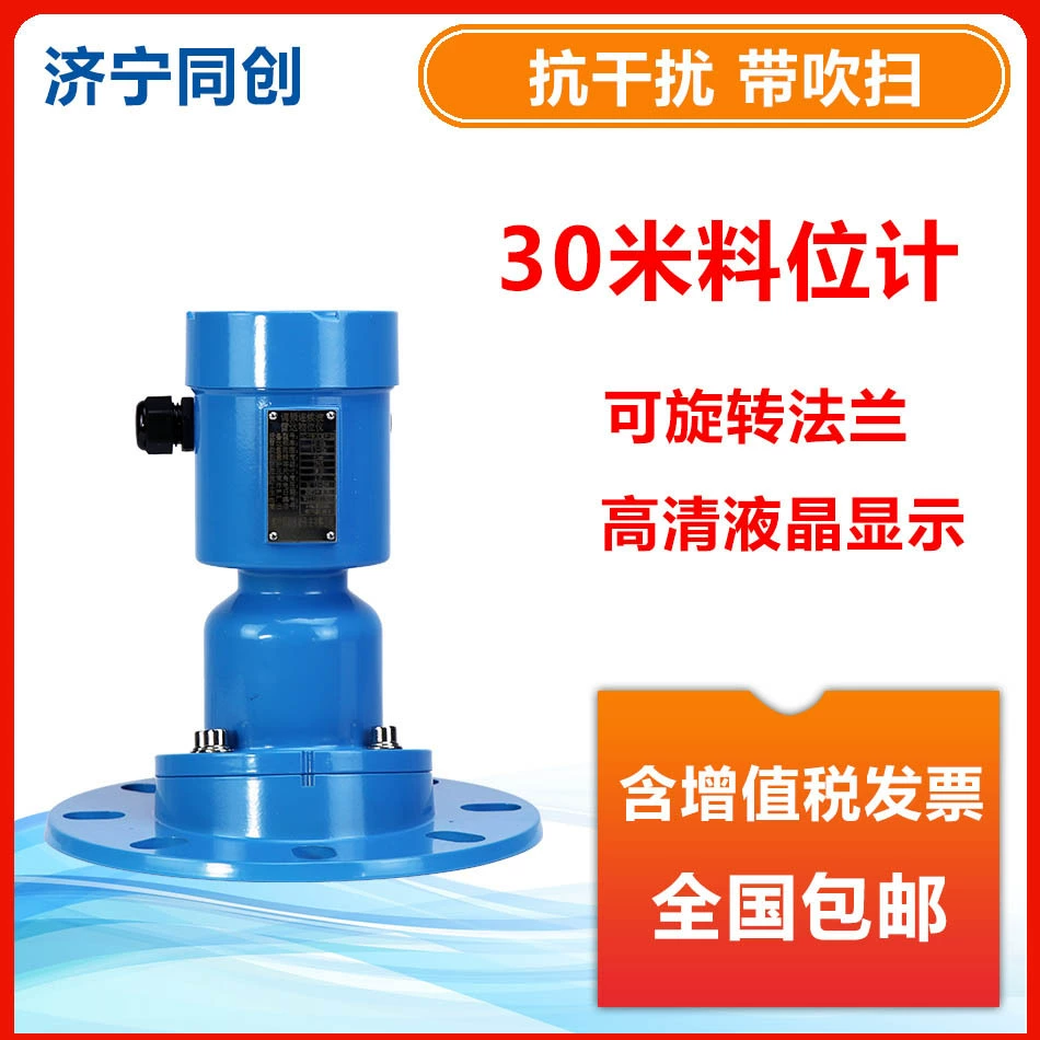 Датчик уровня жидкости непрерывного действия FM, уровнемер непрерывного действия, измеритель уровня жидкости непрерывного действия