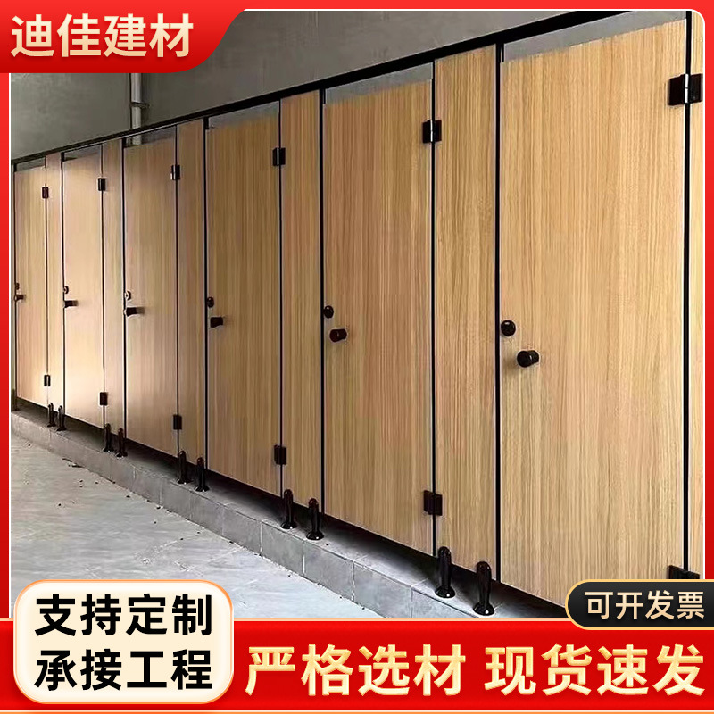 Public restroom toilet partition board hospital school partition…