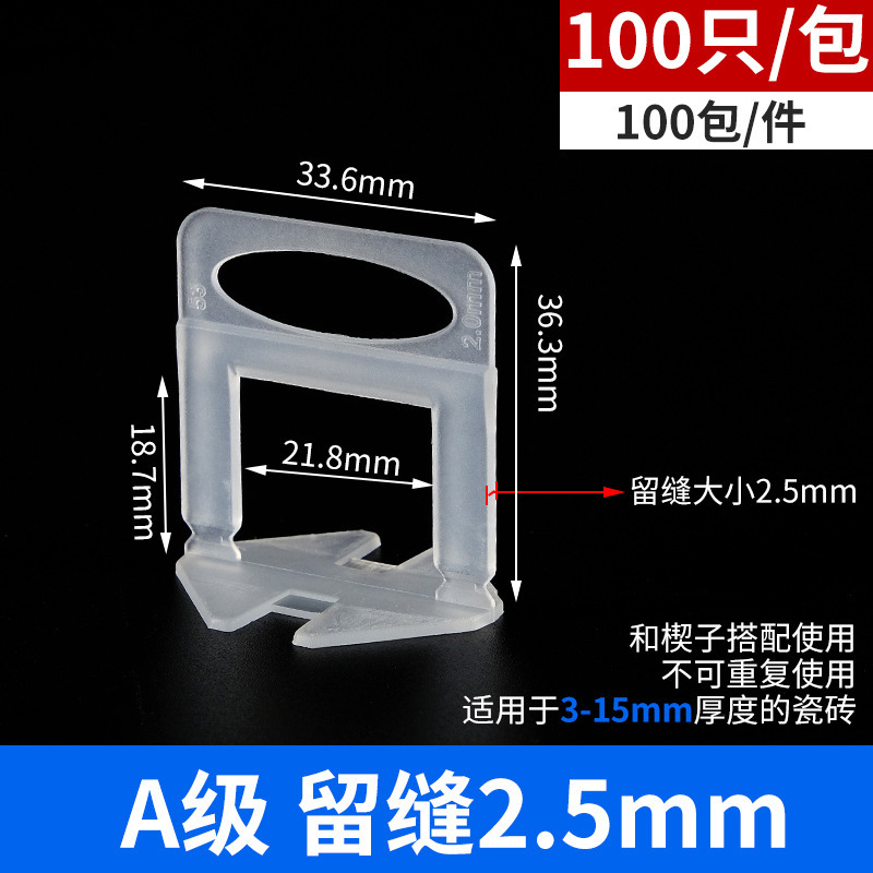 A급 베이스-2.5mm1팩_고급모델