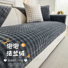 冬季泡泡绒沙发垫防滑奶油轻奢坐垫冬天加厚保暖套罩盖布巾法式