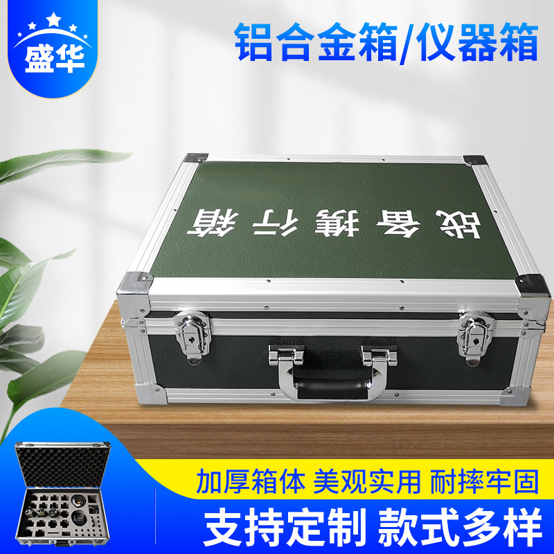 Shenghua portable precision instrument box manufacturer portable instrument aluminum alloy box thickened protective box carrying box