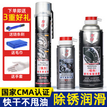 车仔摩托车链条油防水防尘重机车链条清洗剂油封保养套装翻新蜡