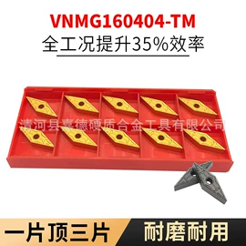 硬质合金;车刀;铣削刀片
