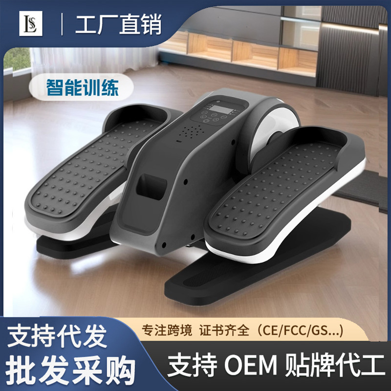 国境を越えた新しい家庭用電動楕円形マシンステッパー上下肢トレーニング機器補助スポーツフィットネス機器|undefined