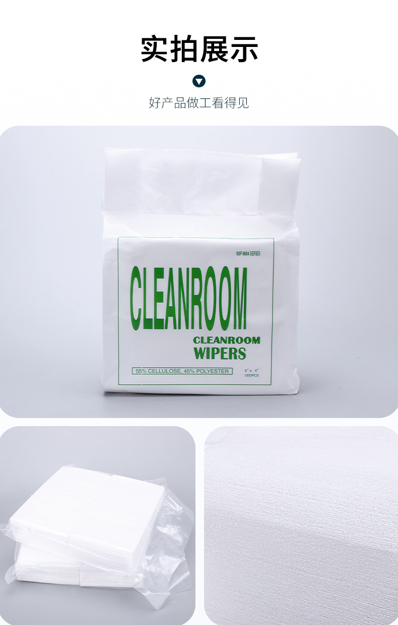 无尘纸详情-2_25.jpg