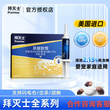 【即时零售询价】拜灭士杀蟑胶饵蟑螂药家用灭蟑螂胶饵厨房强效