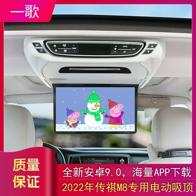 15.6inch Odyssey Ailisen Gl8 Trumpchi M8 E9 Sienna Granvia Car Ceiling-Mounted Android Network Tv