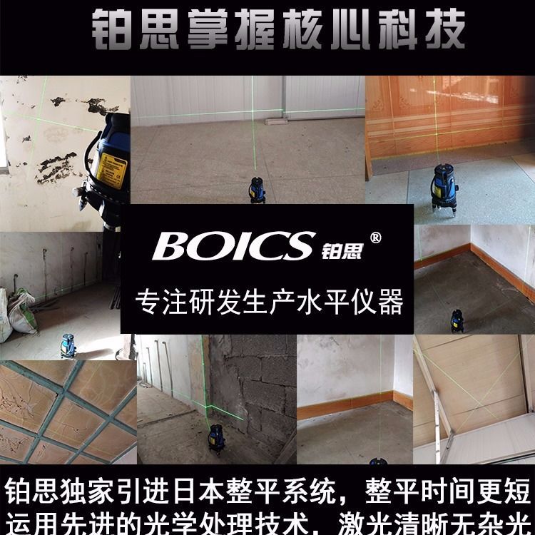 绿光水平仪激光2线3线5线红外线室外强光超亮蓝光平水仪投线仪