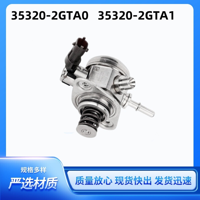 35320-2Gta0 Is Suitable for Saint-Devent Sonata High-Pressure Fuel Pump Electric Spray Fuel Pump 353202Gta0