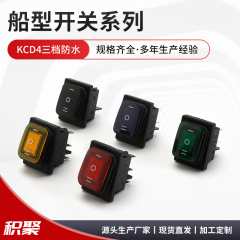売れ筋一体型防水ボート型スイッチ KCD4 6 ピン 3 スピードロッカーパワースイッチ高電流 16A