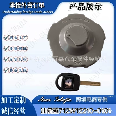 HOWO Heavy Truck Sitrak Fuel Tank Cover 712W12210-0101 (Other walking systems)