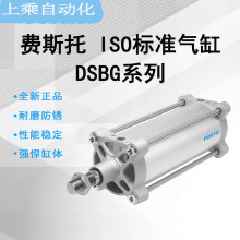 FESTO斯托ISO标准气缸DSBG系列活塞杆气缸DSBG-125-320-PPVA-N3