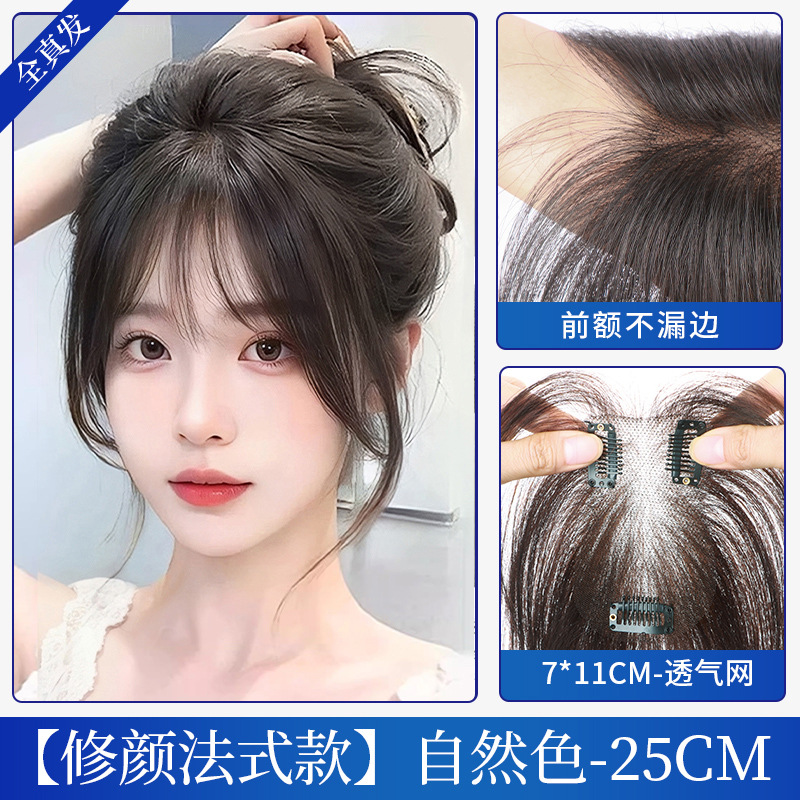 윤칭사 7*11 [내츄럴 컬러] 프렌치 앞머리