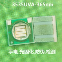 רҵ�Ϲ⳧�� 3535UVA365-370nm �����ֵ� ��̻� ��α ��� 1-3W