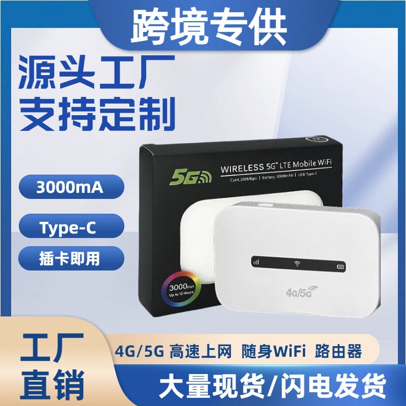 Cross-Border 4g Router with Sim Card Slot, Wireless Wifi Router, Portable Wifi, Mobile Wifi for Car Use, Full Network Coverage