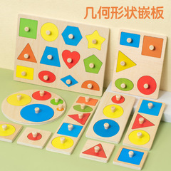 Montessori shape geometry panel cognitive scratching board matching toy enlightenment early education geometry panel puzzle puzzle board