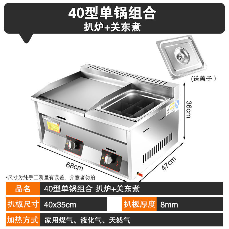 horno de cocción, freidora, panela de fideos de guandong, máquina de cocción de fideos de gas de carbón todo en uno, máquina de cocción de paneles de hierro para agarrar pasteles comerciales image 12