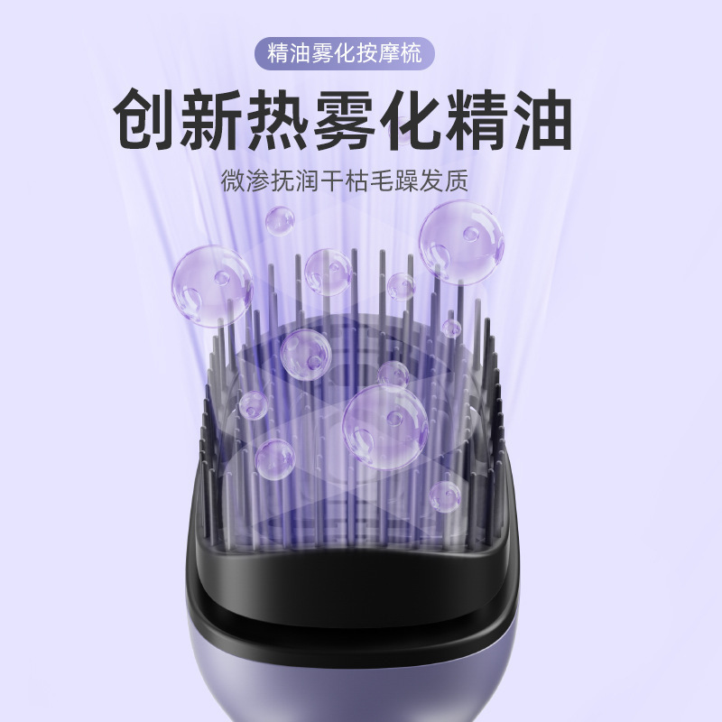 电动精油按摩梳大喷雾精油雾化便携红光头部按摩器头发护理美发|undefined