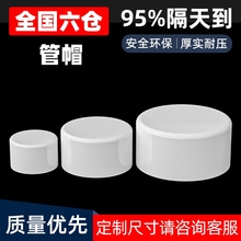 PVCˮ�ܶ��^��ñ���^�ķ֐��^��ñ4��6�ֶ��w����25 32 40 50mm