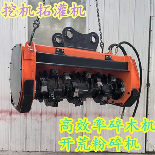 挖机荒山树根清理机 树干碎枝机拓灌拓荒机 液压碎树机