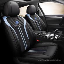 适用大众朗逸捷达迈腾速腾宝来凌渡桑塔纳帕萨特坐垫全包围车座套